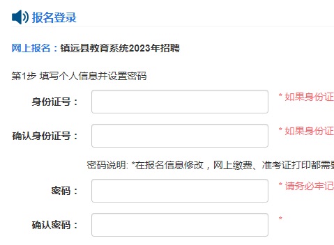 鎮(zhèn)遠報名入口
