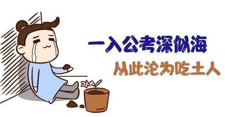 2021年公務(wù)員考試培訓(xùn)多少錢？