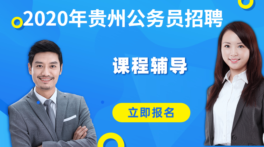 公務員課程 (1).jpg